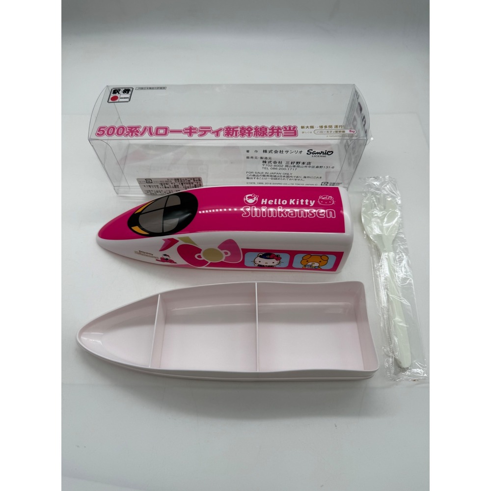 Sanrio Hello Kitty Shinkansen 500 Series Bullet Train Bento Box Pink Japan